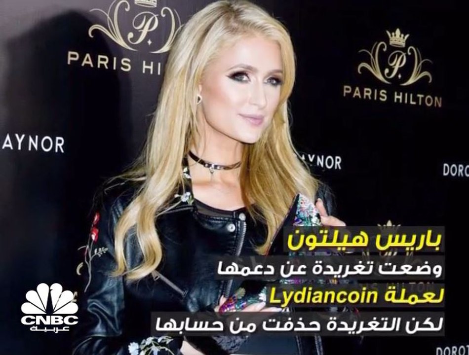 المشاهير أيضاً .. يستثمرون في العملات الرقمية!