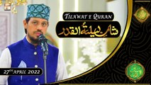 Shan e Lailatul Qadar | Tilawat-e-Quran By Qari Noman Naeemi | 27th April 2022 | ARY Qtv