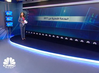 البنوك تستحوذ على أكثر من ثلث سيولة البورصة القطرية في عام 2017