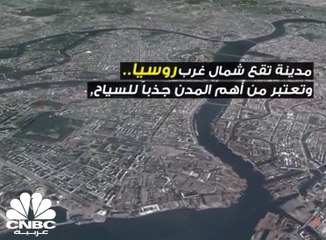 سان بطرسبورغ  في سطور