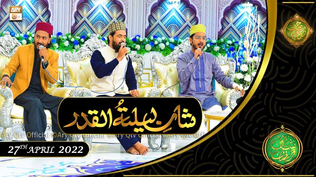Shan e Lailatul Qadar | Saqlain Rasheed, Uzair Azizi, Daniyal Sheikh, Sumair Ahmed | 27th April 2022 | ARY Qtv