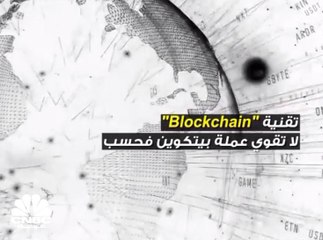 لن تحتاج إلى جواز سفرك مع تقنية Blockchain!