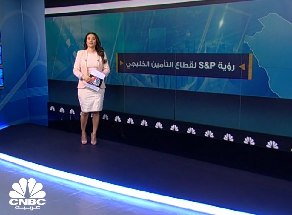 هل تتوجه شركات التأمين الخليجية إلى الاندماج في...
