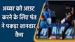 IPL 2022: Rishabh Pant did great work behind the stumps to dismiss Shreyas Iyer | वनइंडिया हिन्दी