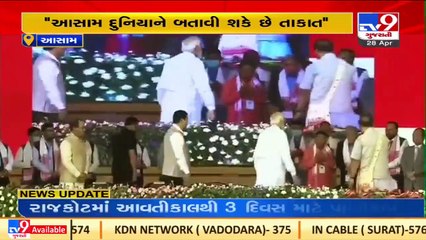 Ace industrialist Ratan Tata gets emotional during inauguration of Cancer Hospital, Assam _ TV9News