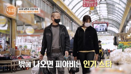 피아비는 인기스타?! 열혈 팬의 등장!