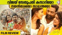 Kaathuvaakula Rendu Kaadhal  Movie Review | Vijay Sethupathy | Nayathara | Samantha