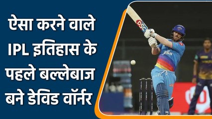 IPL 2022: David Warner ने IPL के बड़े रिकॉर्ड अपने नाम किए, दिग्गजों को भी दी मात| वनइंडिया हिन्दी