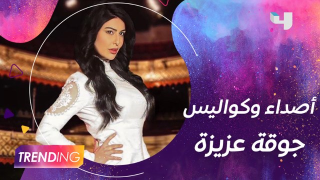 رافقنا غنوة محمود خلال آخر جلسة تصوير وخبرتنا عن أصداء جوقة عزيزة وكيف كانت الكواليس مع سلوم حداد وهذا ما قالته عن نسرين طافش كما كشفت مفاجأة عن مشروع جديد