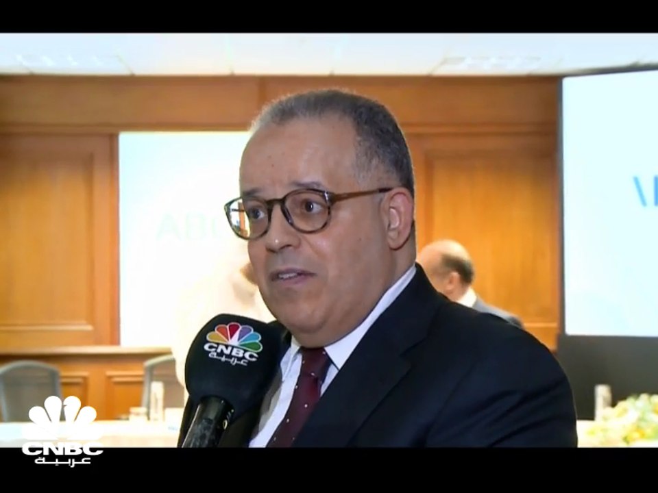 الرئيس التنفيذي لمجموعة بنك "ABC"- البحرين لـCNBC عربية: توقعات باستمرار وحدة الإمارات بتحقيق أفضل أداء للمجموعة