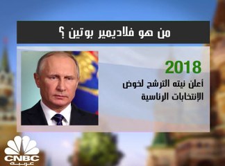 الرئيس بوتين ورحلة مع السلطة