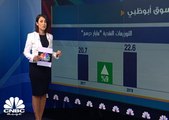ارتفاع قيمة التوزيعات النقدية لسوق أبوظبي 9% الى 22.6 مليار درهم في 2018