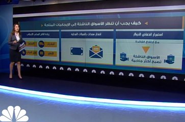 الأسواق الناشئة أمام ديونها المتراكمة