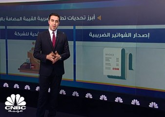 بعد 100 يوم من بدء التطبيق...كيف انعكست ضريبة القيمة المضافة على الاقتصاد الإماراتي؟