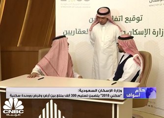 مجلس الوزراء السعودي يوافق على إنشاء إدارة للدراسات والرصد الإسكاني
