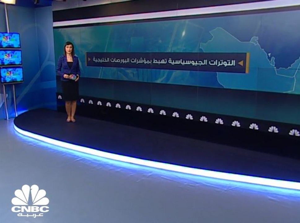 التوترات الجيوسياسية تُفقد البورصات الخليجية 13...