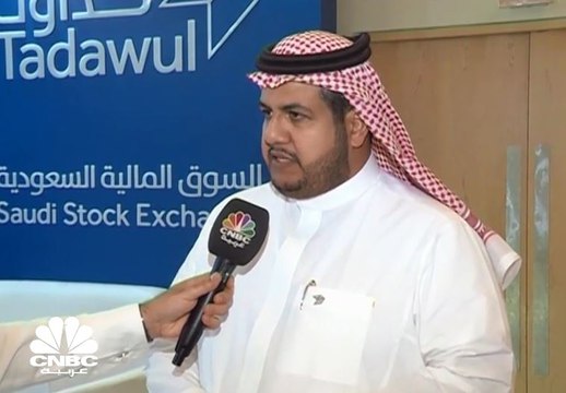 المدير التنفيذي لشركة تداول لـ CNBC عربية: أهمية شركة المقاصة تكمن في طرح أدوات مالية جديدة في السوق السعودي