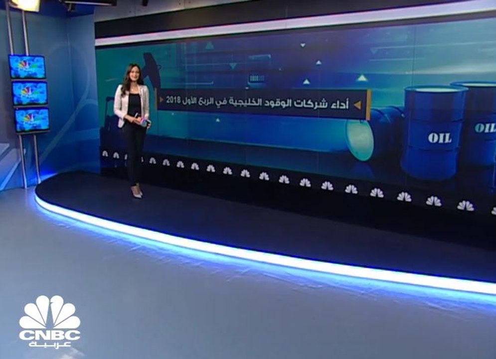 ارتفاع أرباح شركات الوقود الخليجية 24% إلى 261...