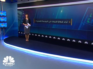 مؤشر قطاع البنوك في البورصة القطرية عند أعلى مستوى له في نحو 3 سنوات