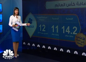 كأس العالم 2018 .. هل سينعش الاقتصاد الروسي ؟