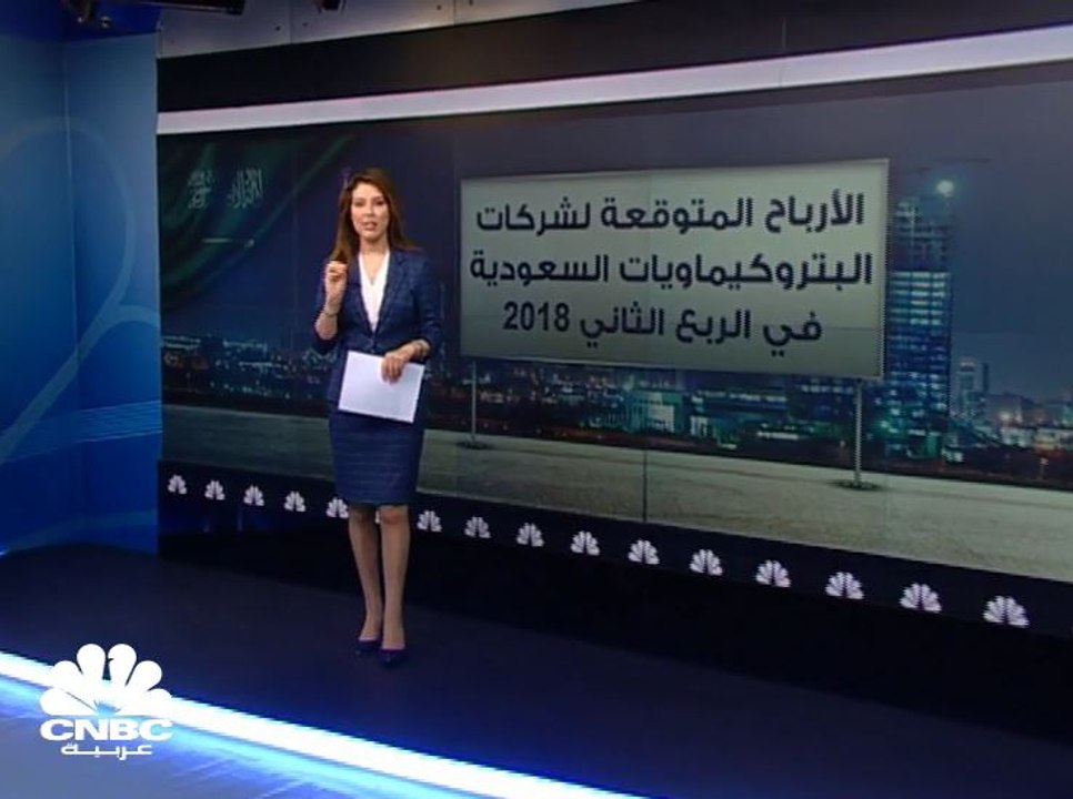 7 مليارات ريال الأرباح المتوقعة لقياديات شركات...