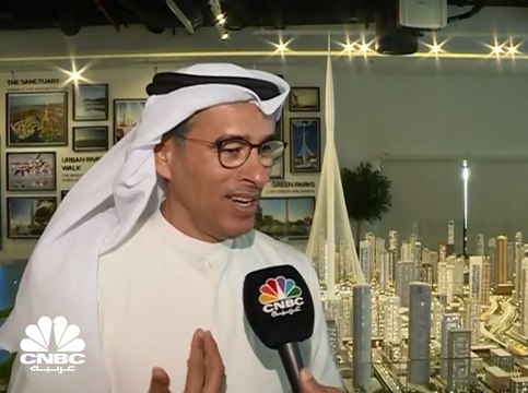 رئيس مجلس إدارة إعمار العقارية الإماراتية لـ CNBC عربية: لازلنا نملك جميع الأصول الرئيسية