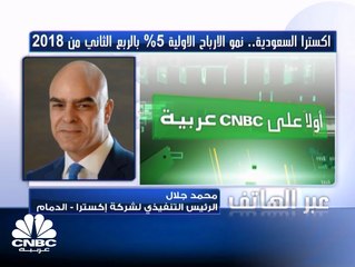 الرئيس التنفيذي لشركة اكسترا السعودية لـ CNBC عربية: نرصد استثمارات بقيمة 100 مليون ريال