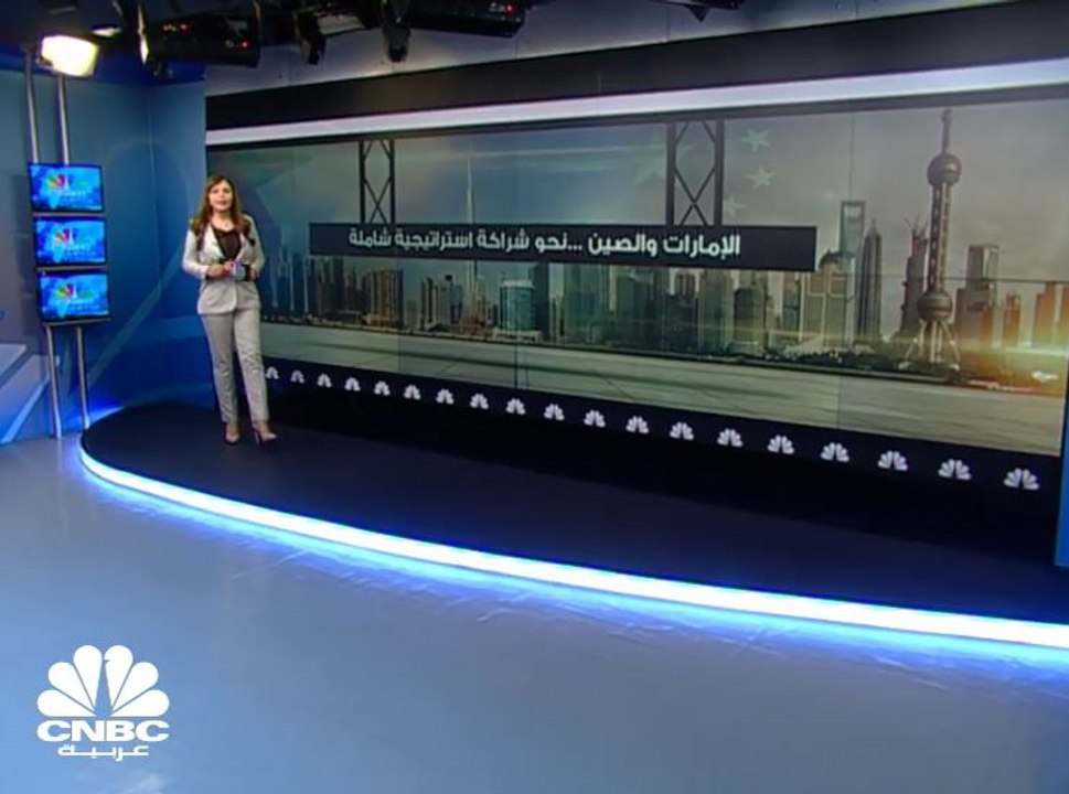 58 مليار دولار التبادل التجاري المتوقع بين الإم...
