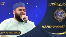 Shan-e-Sehr | Segment | Mehfil-e-Naat | Amir Fayazi | Siddiq Ismail | 27th April 2022