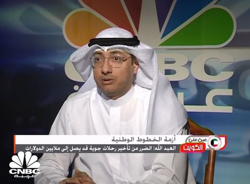 الطيران المدني في الكويت يوجه إنذاراً أخيراً لشركة الخطوط الوطنية