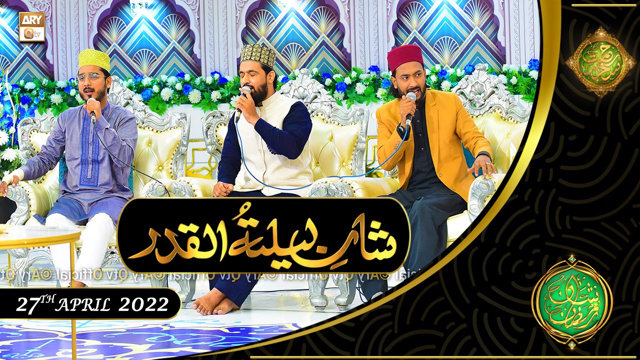 Shan e Lailatul Qadar | Saqlain Rasheed, Uzair Azizi, Daniyal Sheikh, Sumair Ahmed | 27th April 2022