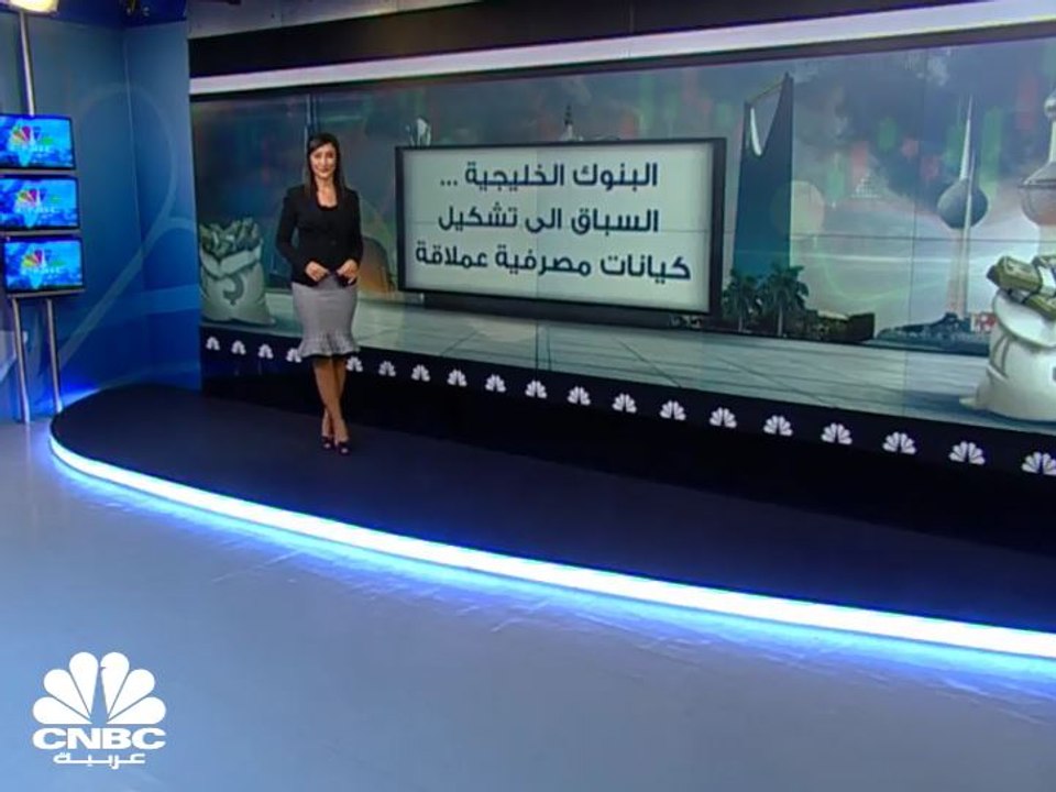 300 مليار دولار إجمالي أصول البنوك الخليجية قيد...