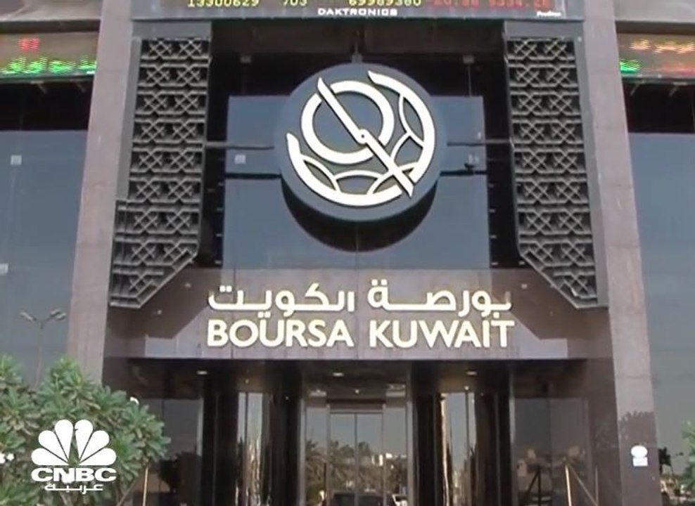 أسابيع على إدراج بورصة الكويت في مؤشر FTSE للأس...