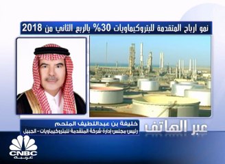 رئيس مجلس إدارة" المتقدمة للبتروكيماويات" لـ CNBC عربية: لدينا مشروع في كوريا الجنوبية لإنتاج 400 ألف طن من مادة البولي بروبيلين