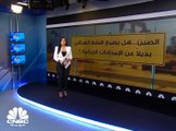 هل يصبح العراق بديلاً للنفط الإيراني للصين؟