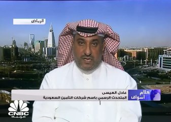 تعرف على التحديات التي تواجه شركات التأمين السعودية؟