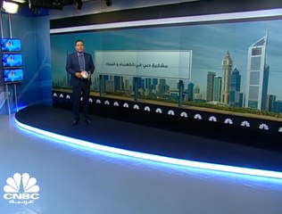 "هيئة كهرباء ومياه دبي" : سعي لترشيد الاستهلاك وتحقيق الاستدامة
