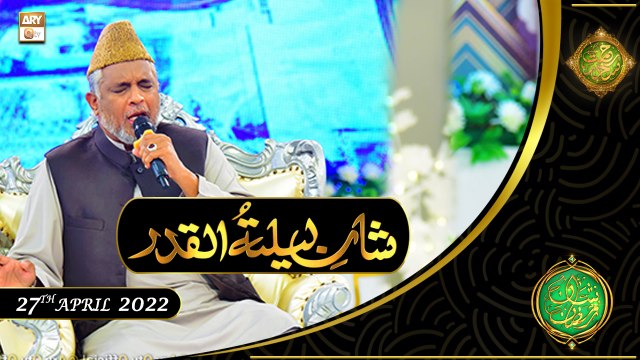 Shan e Lailatul Qadar | Rehmat e Sehr | Sabihuddin Rehmani | 27th April 2022 | ARY Qtv