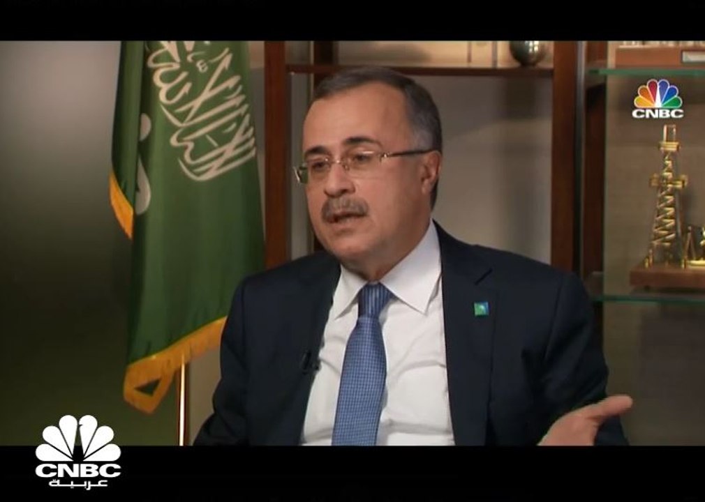 الرئيس التنفيذي لأرامكو السعودية لـ CNBC: الحكومة ما تزال ملتزمة بطرح أرامكو وصفقة سابك أخرت العملية