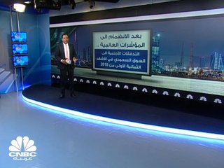 25 مليار ريال المكاسب السوقية للأجانب في السوق السعودي في الأشهر الثمانية الأولى من 2018