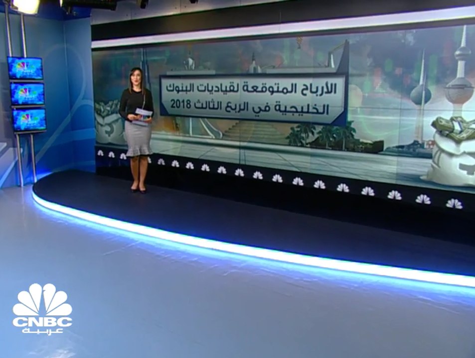 3.5  مليارات دولار الأرباح المتوقعة لأكبر 5 بنو...