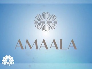 السعودية تطلق مشروع "أمالا" السياحي ضمن خطتها لتنويع الاقتصاد وتطوير قطاع الترفيه