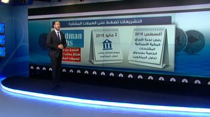 أكثر من نصف تريليون دولار خسائر العملات المشفرة في 2018