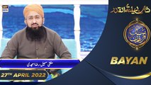 Shan-e-Sehr | Mah e Ramzan Ki Ahmiat Our Fazilat | | Mufti Sohail Raza Amjad | 27th April 2022