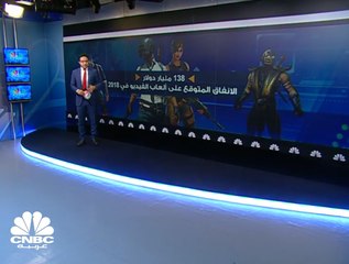 الإنفاق على ألعاب الفيديو في 2018 قد يصل إلى 138 مليار دولار