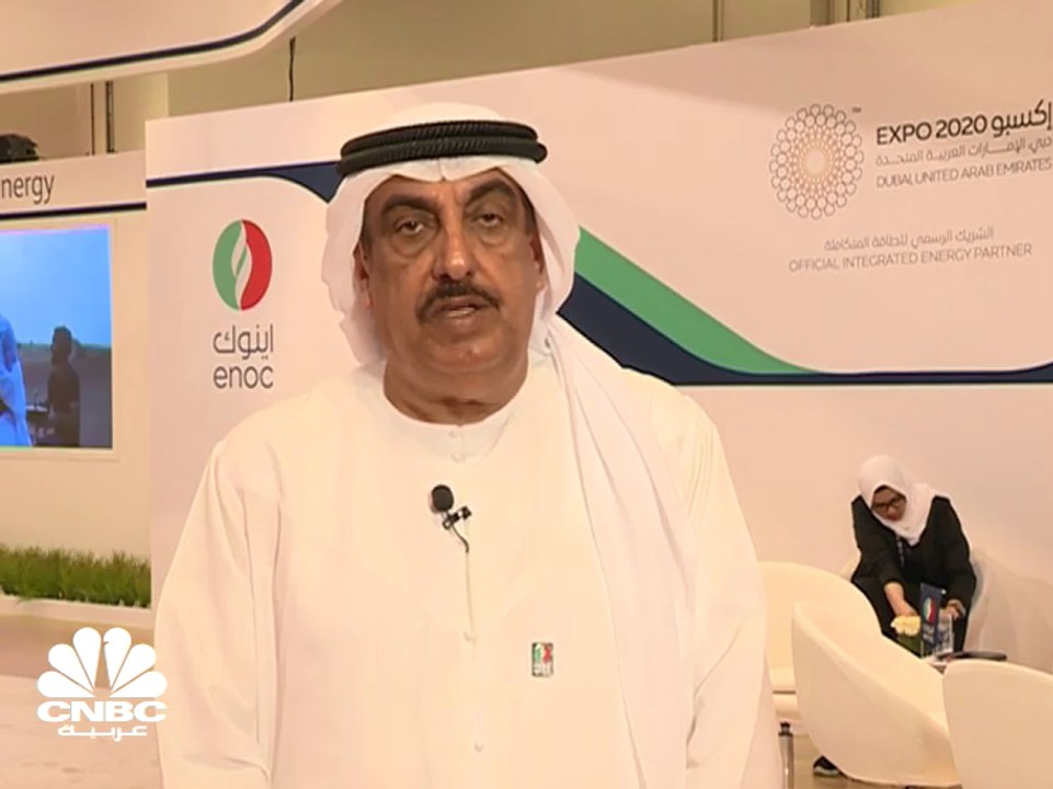 الرئيس التنفيذي لمجموعة "اينوك" الإماراتية لـCNBC عربية: رصدنا نحو مليار درهم لبناء محطات الوقود خلال السنوات الخمس القادمة