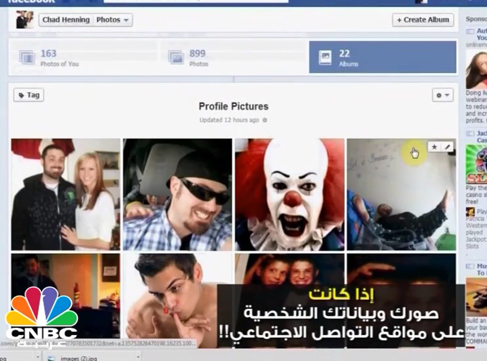 إلى أي مدى يجب أن نثق بمواقع التواصل الاجتماعي في حماية بياناتنا؟