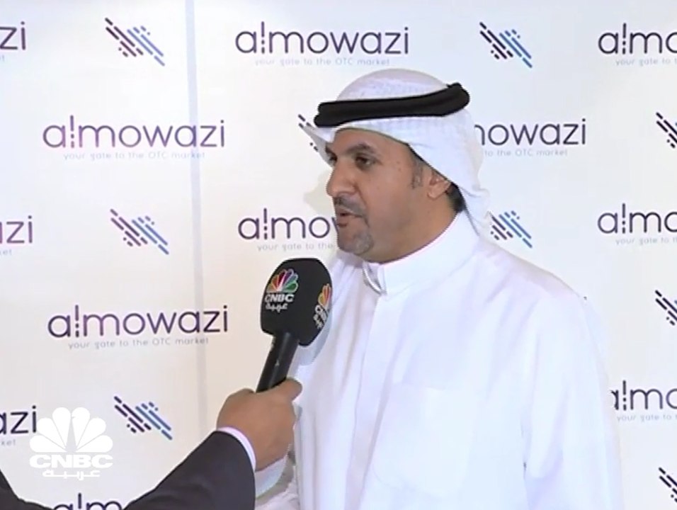 الرئيس التنفيذي لشركة الموازي دوت كوم لـ CNBC عربية: بورصة الكويت تبدأ اليوم العمل بنظام تداول إلكتروني على الأوراق المالية غير المدرجة