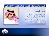 السعودية تُلغي الطرح الإلزامي لشركات التمويل للاكتتاب العام