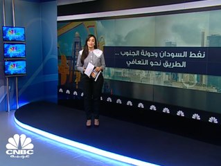 نفط السودان ودولة الجنوب...الطريق نحو التعافي